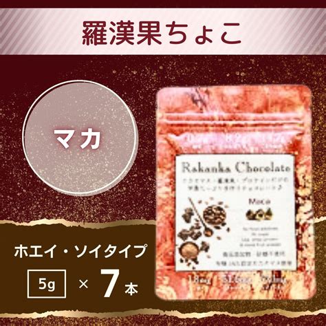 羅漢 松|【羅漢果ちょこ】一部商品価格改定のお知らせ 